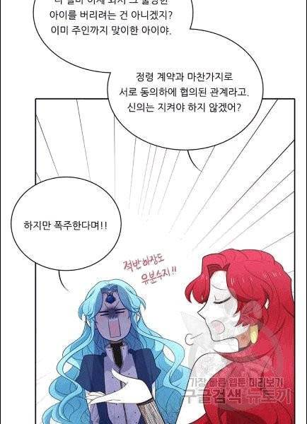 정령왕 엘퀴네스 168화 6