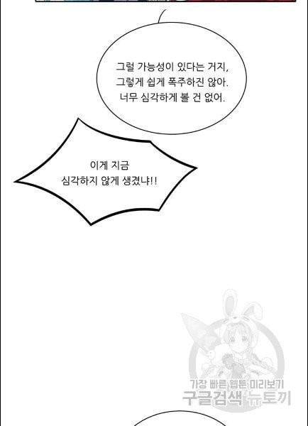 정령왕 엘퀴네스 168화 7
