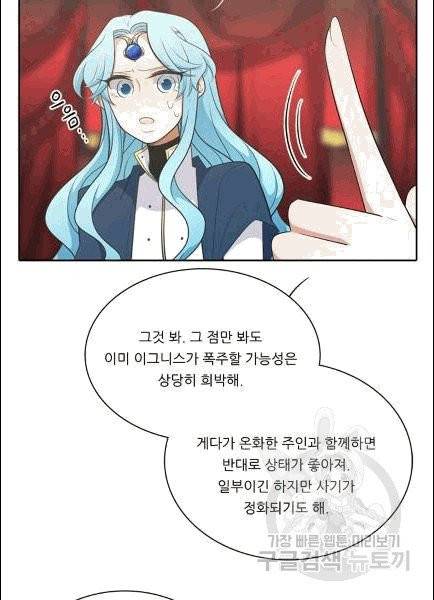정령왕 엘퀴네스 168화 13