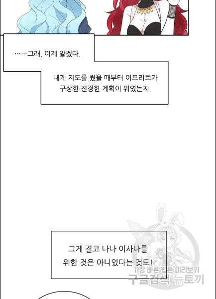 정령왕 엘퀴네스 168화 15
