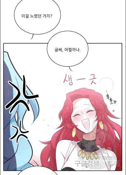 정령왕 엘퀴네스 168화 16