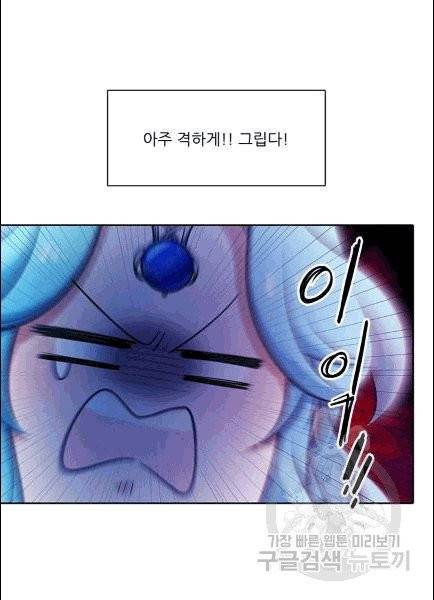 정령왕 엘퀴네스 168화 19