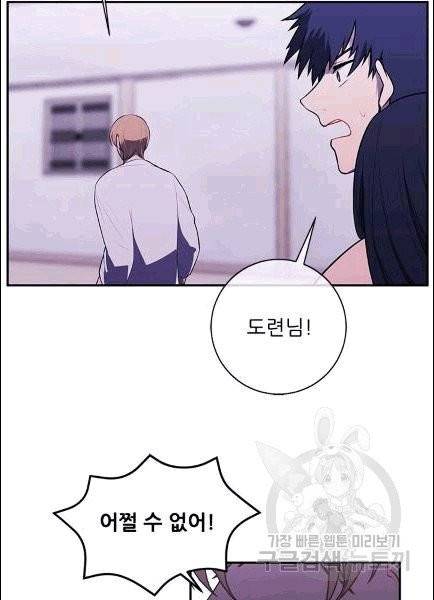 나 혼자 소설 속 망나니 30화 4