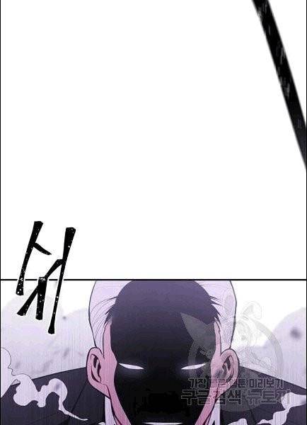 나 혼자 소설 속 망나니 30화 12