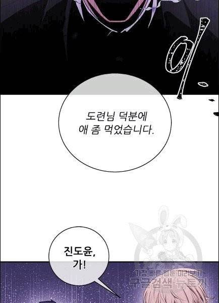 나 혼자 소설 속 망나니 30화 13