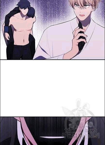 나 혼자 소설 속 망나니 30화 14