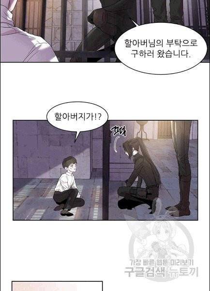 아이딘 22화 5
