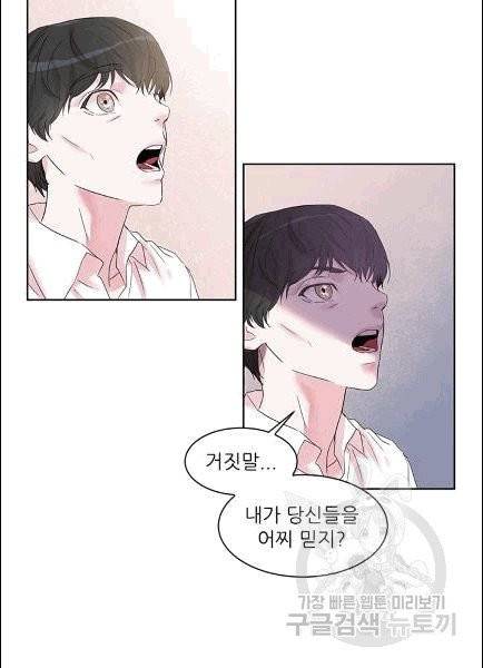 아이딘 22화 6