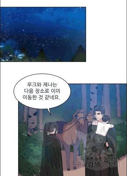 아이딘 22화 24