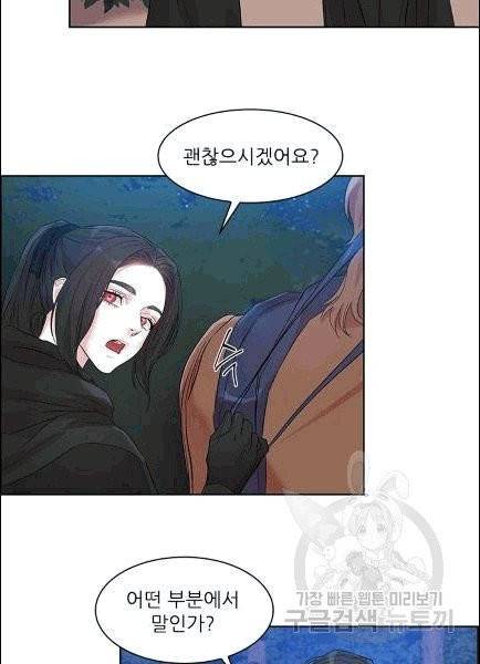 아이딘 22화 25