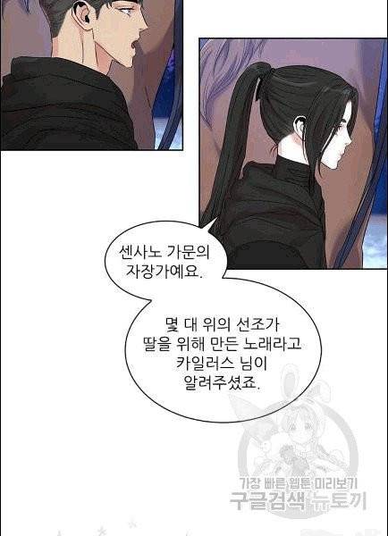 아이딘 22화 29