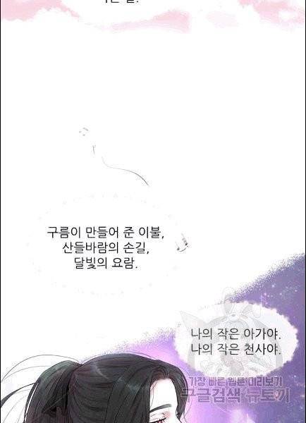 아이딘 22화 32