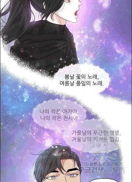 아이딘 22화 33