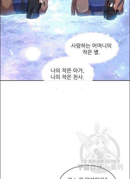 아이딘 22화 36