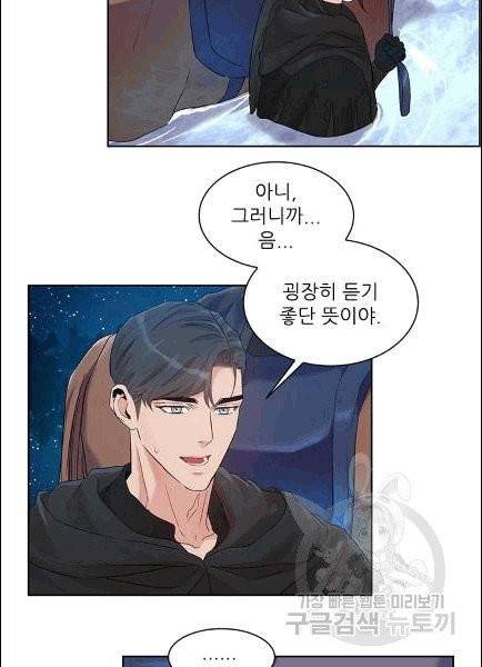 아이딘 22화 38