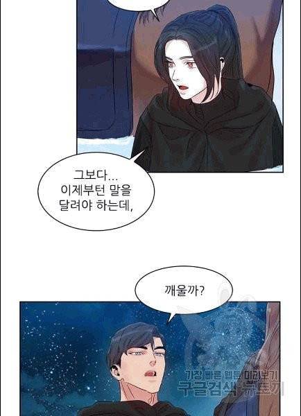 아이딘 22화 39