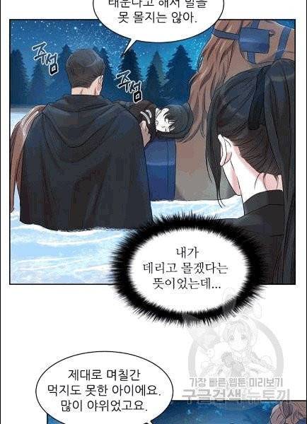 아이딘 22화 41
