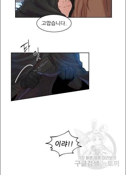 아이딘 22화 43