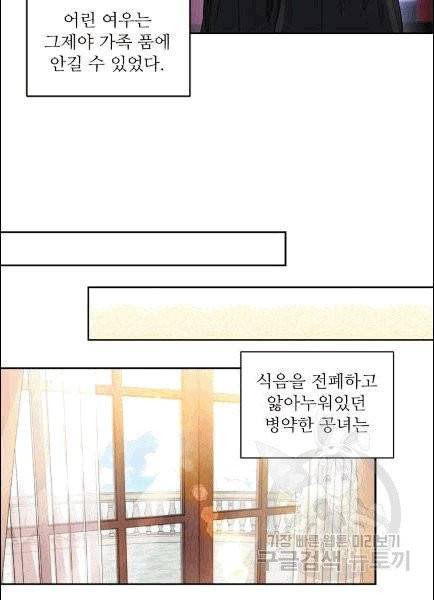 아이딘 22화 51