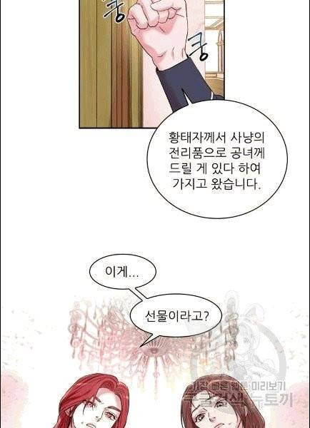 아이딘 22화 53