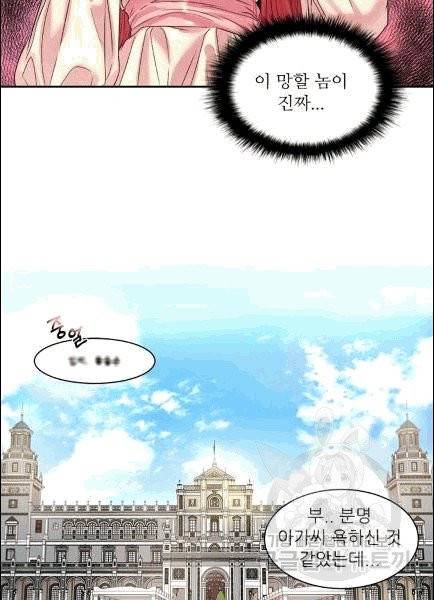 아이딘 22화 56