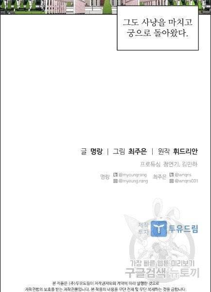 아이딘 22화 57