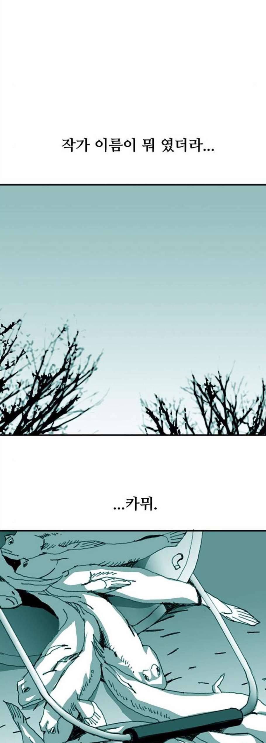 경비 배두만 27화 2