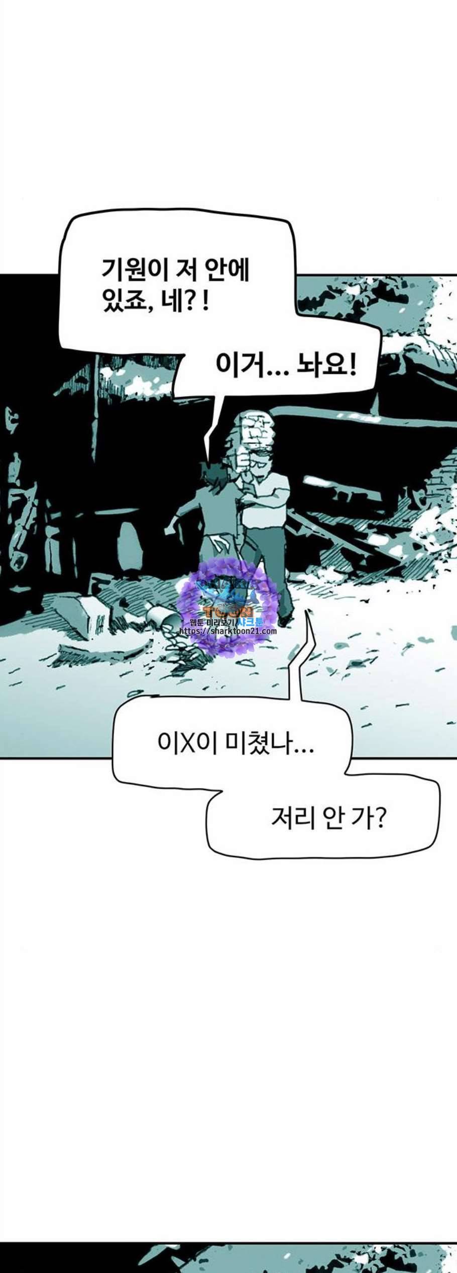 경비 배두만 27화 6