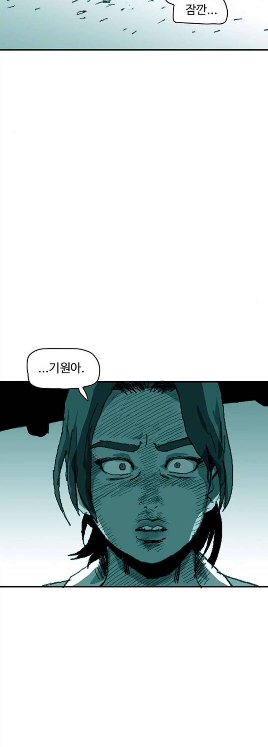 경비 배두만 27화 8