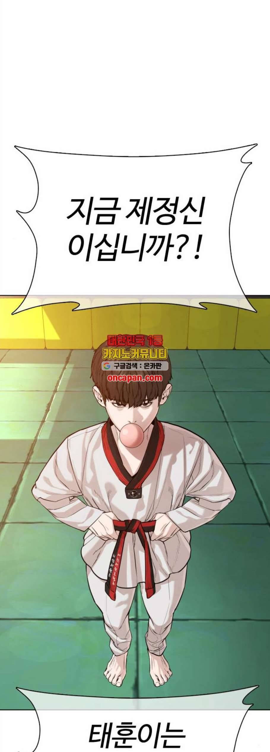 싸움독학 58화 1
