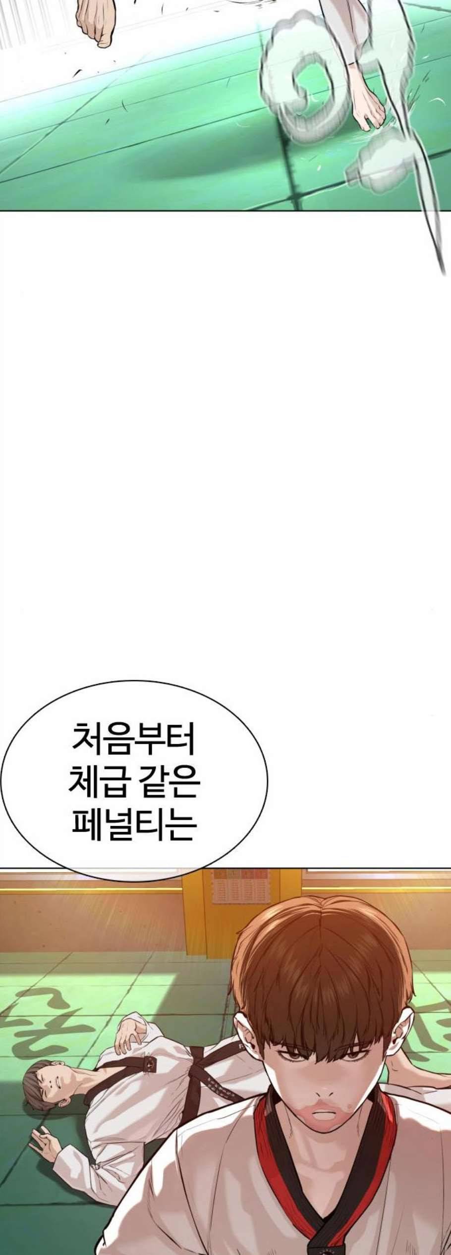 싸움독학 58화 9