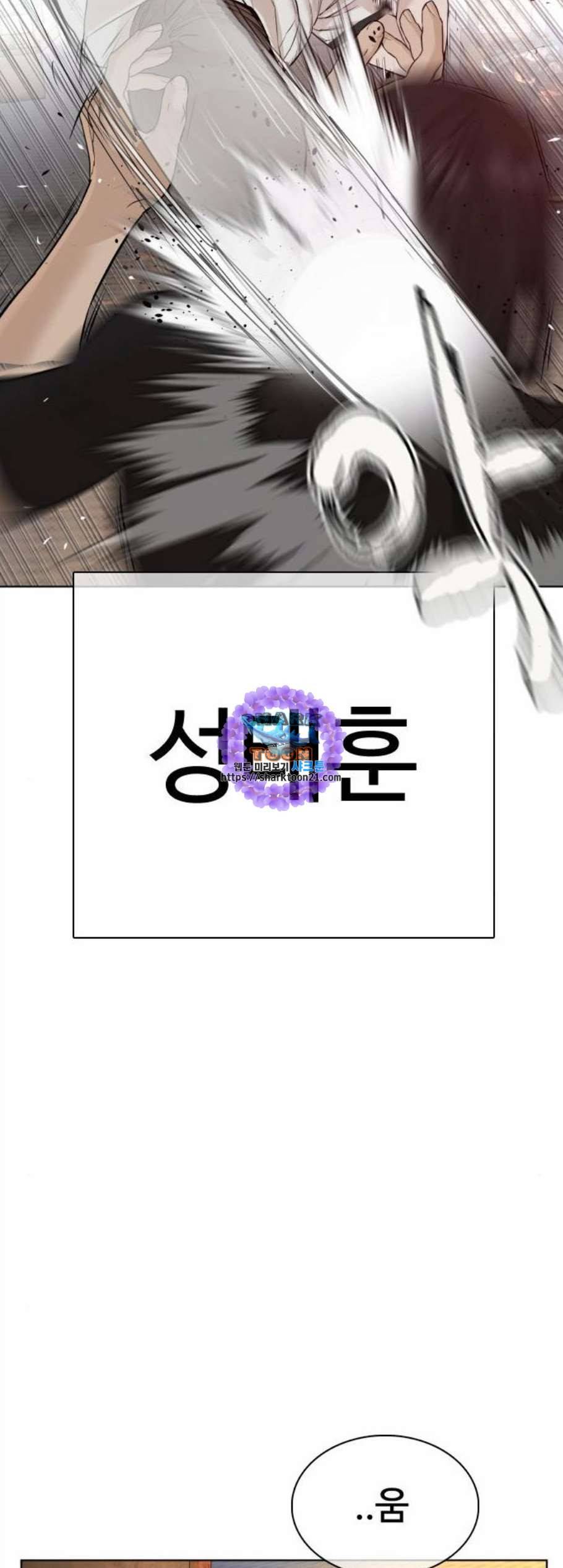 싸움독학 58화 16