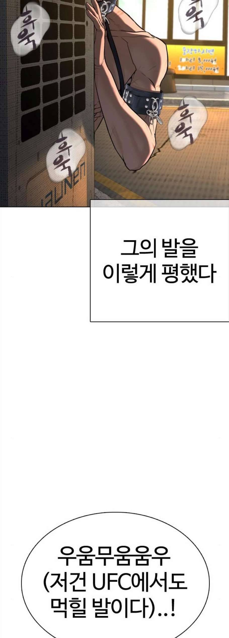 싸움독학 58화 18