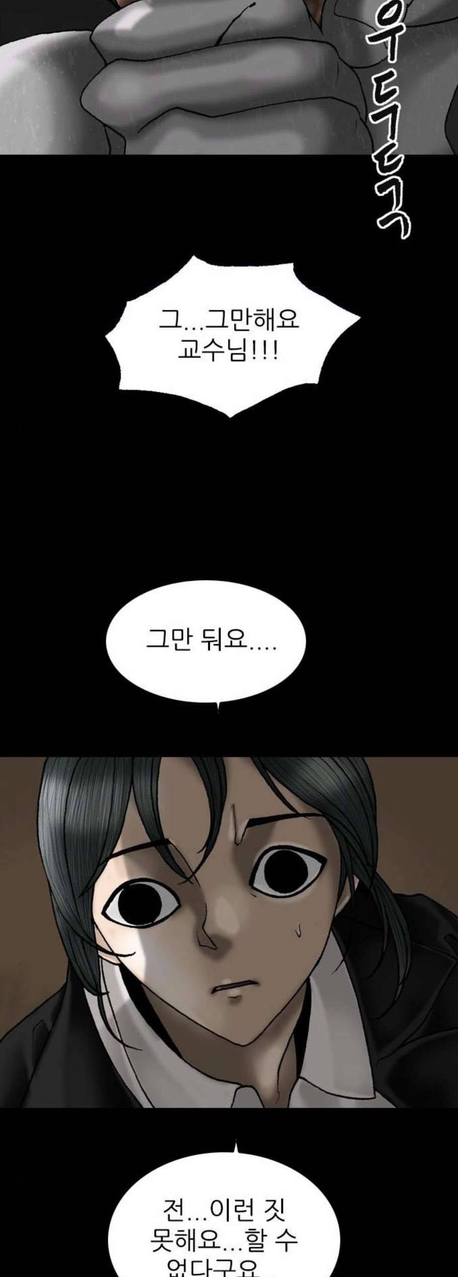 행성인간 68화 2