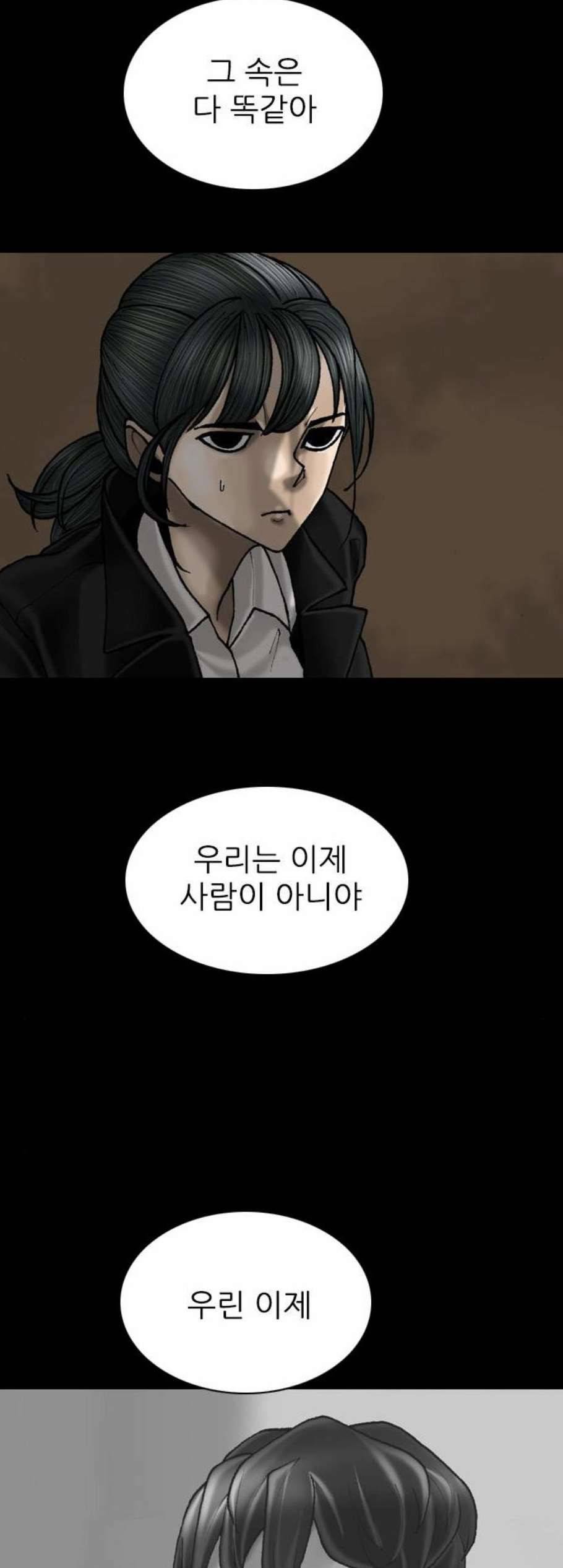 행성인간 68화 8