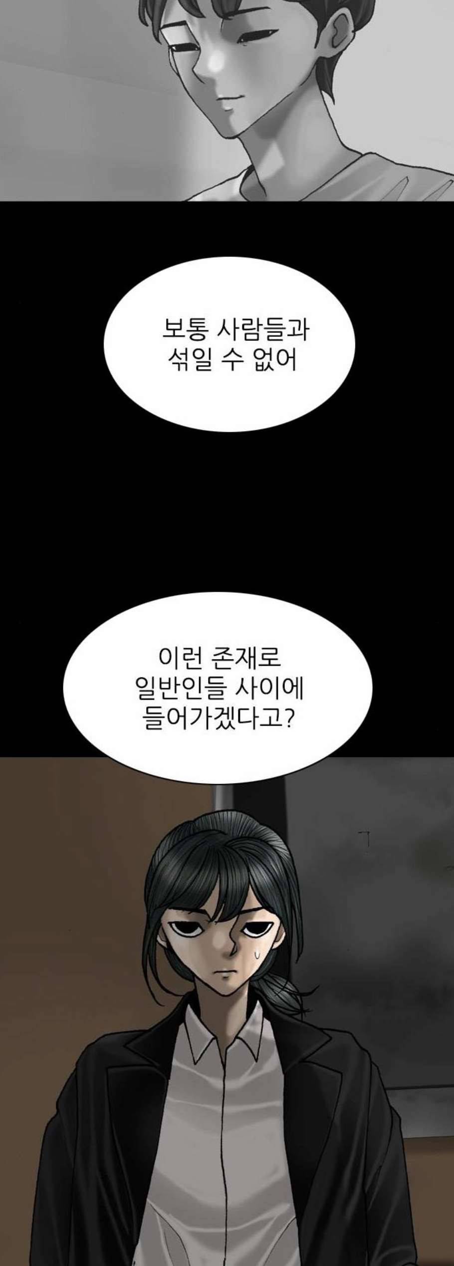 행성인간 68화 9
