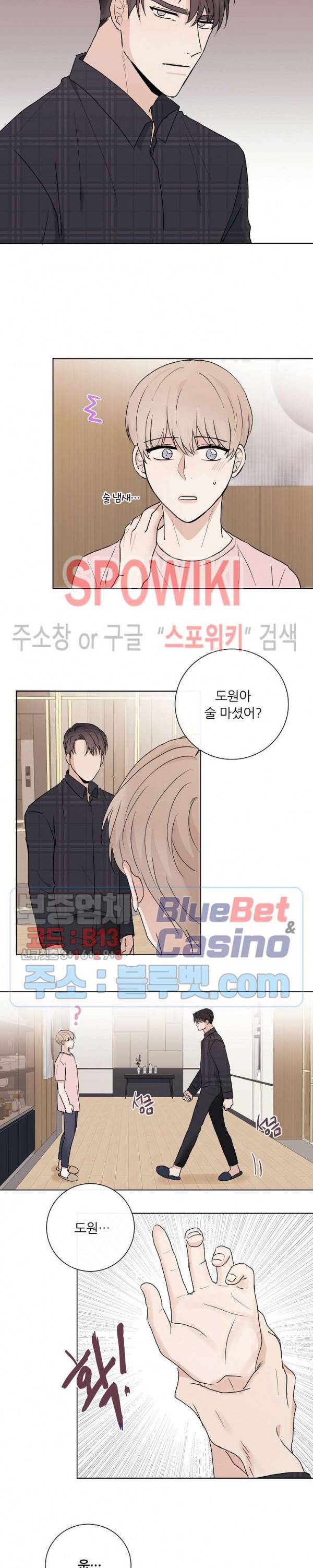 연애 예행연습 9화 4