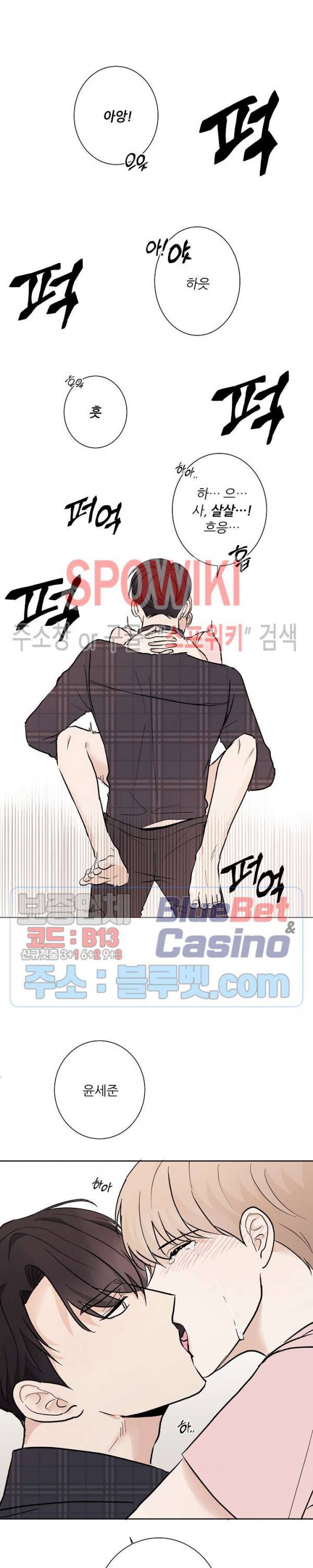 연애 예행연습 9화 7