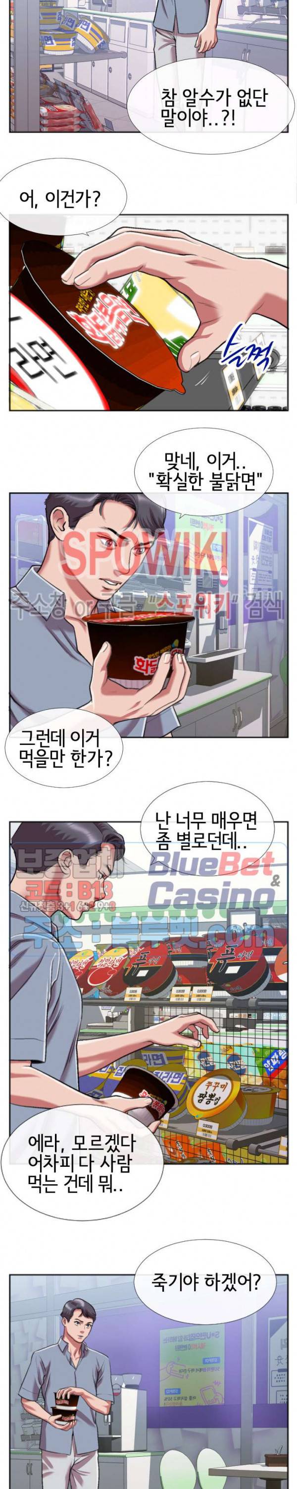 우리사이 27화 2