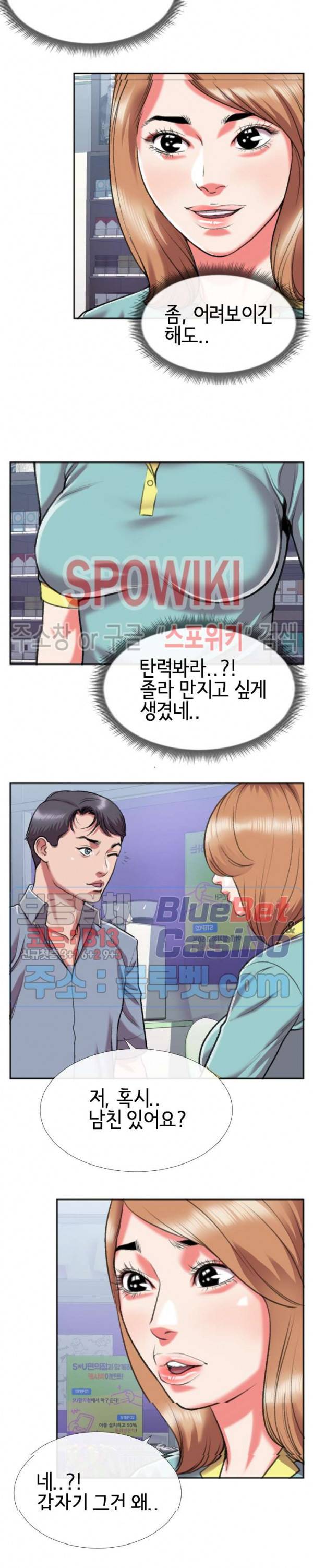 우리사이 27화 4