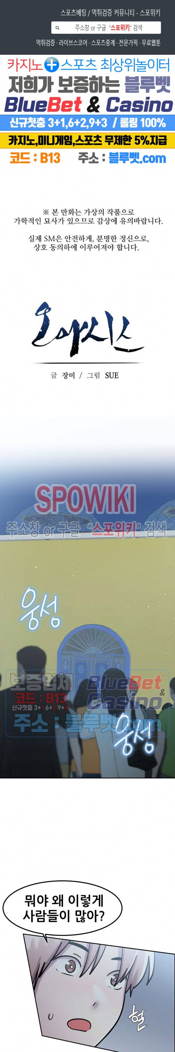 오아시스 54화 1