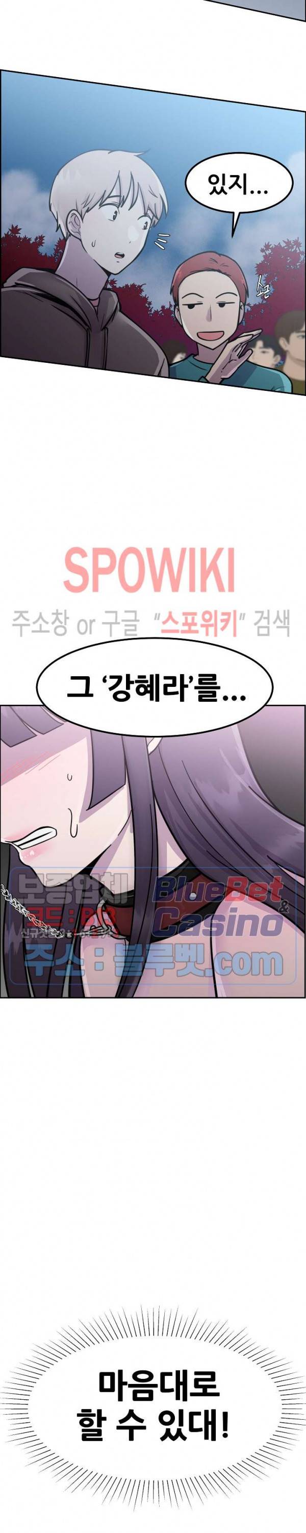 오아시스 54화 2