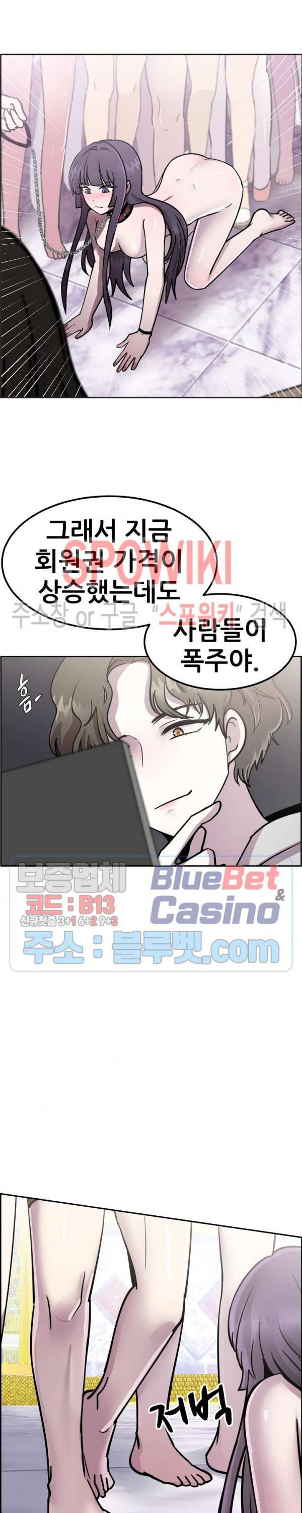 오아시스 54화 3