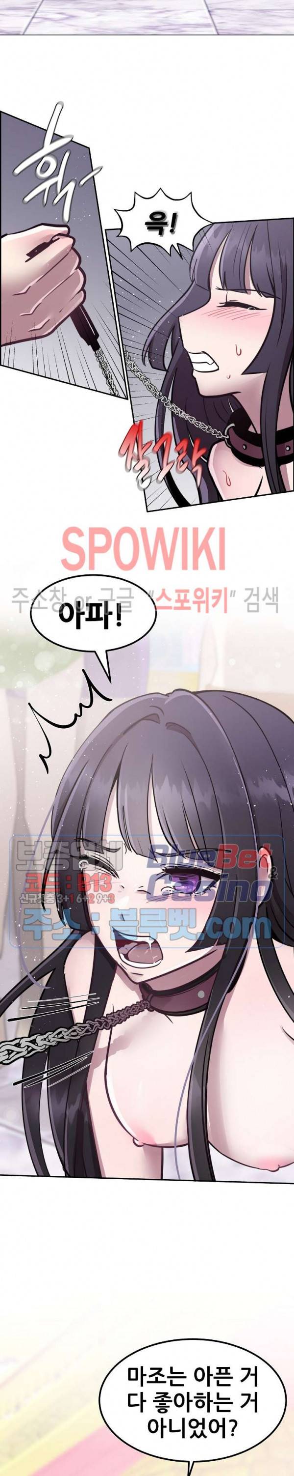 오아시스 54화 5