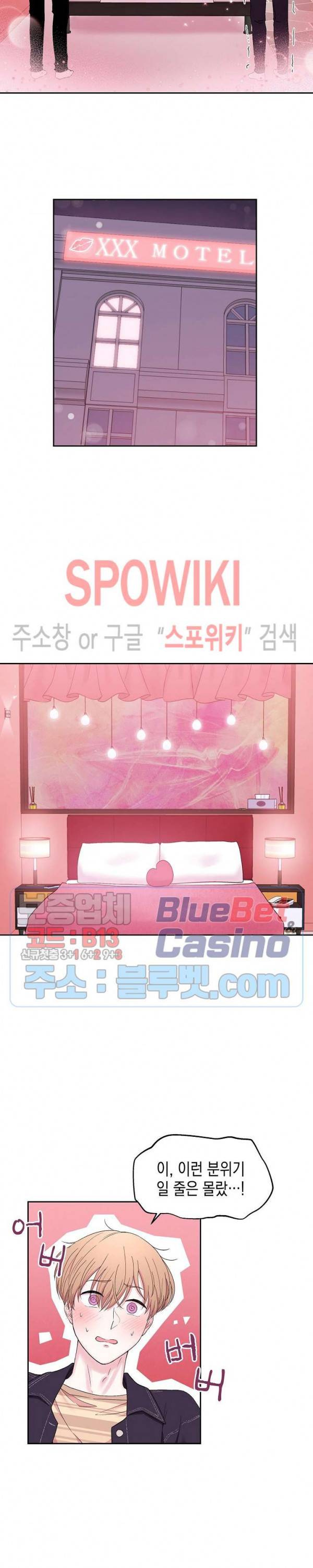 선배, 열 번만 자요 1화 2