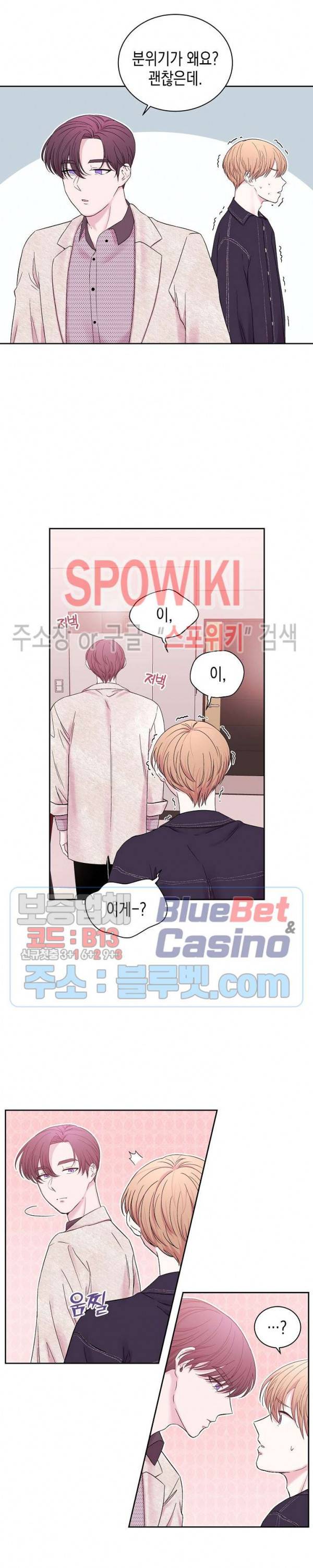 선배, 열 번만 자요 1화 3