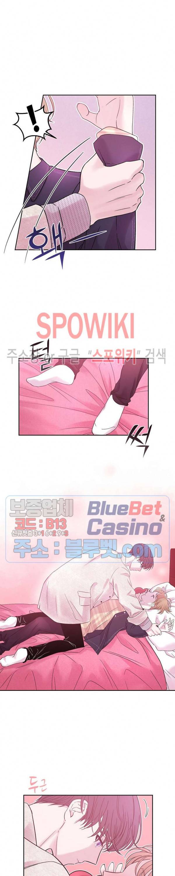 선배, 열 번만 자요 1화 4