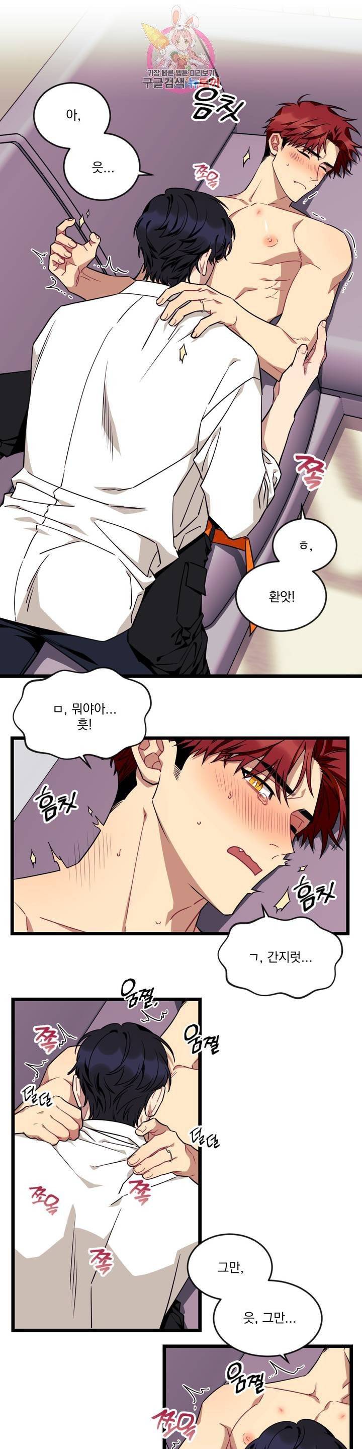 소원을 말해봐! 33화 1
