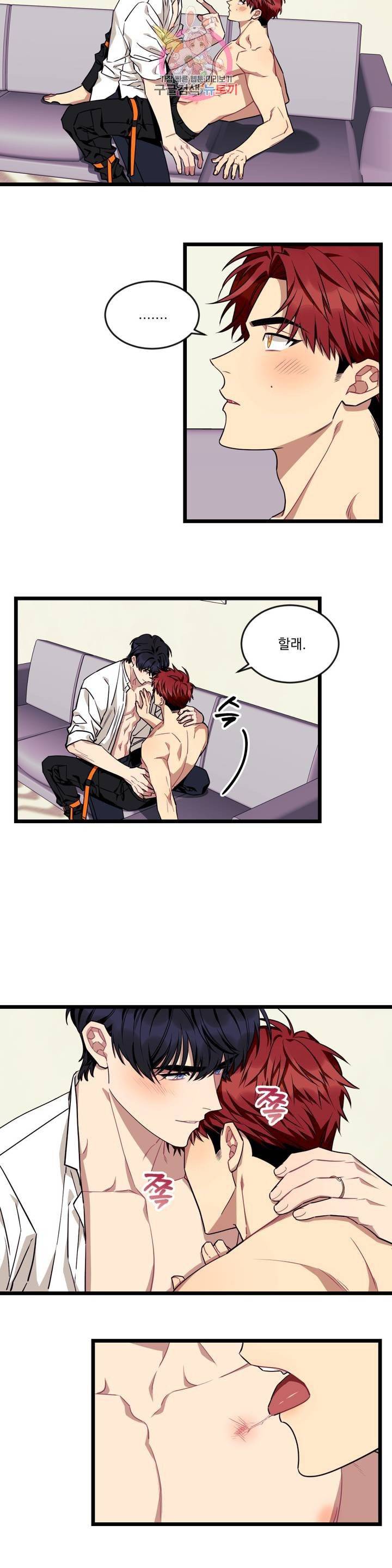 소원을 말해봐! 33화 4