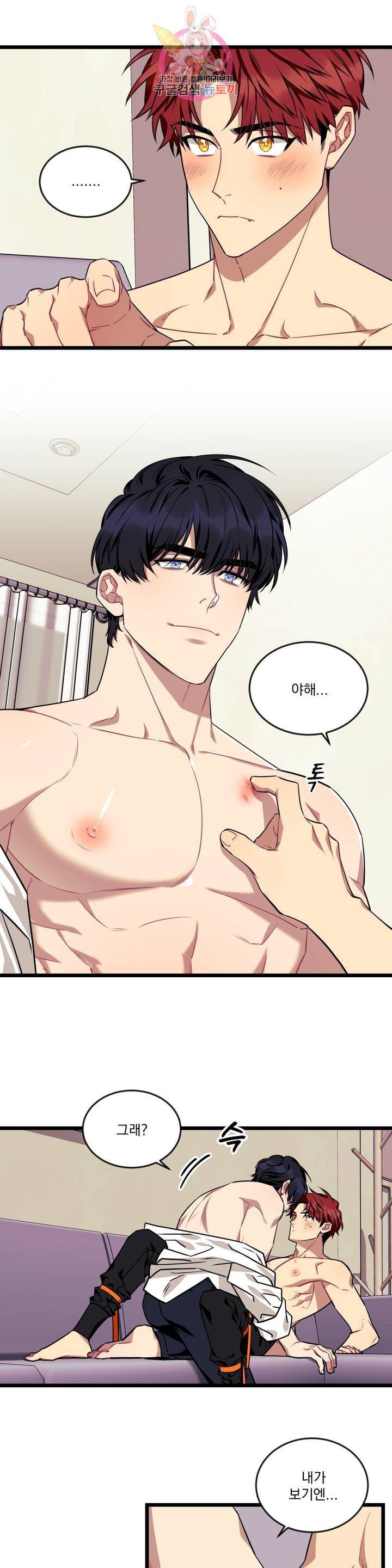 소원을 말해봐! 33화 5